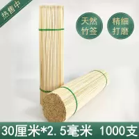 竹签烧烤竹签小吃竹签串串香竹签羊肉串竹签一次性烧烤用品