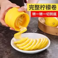 柠檬螺旋切片器家用水果柠檬切片机奶茶店旋转花式切柠檬茶工具