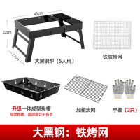 家用烧烤架户外折叠迷你烧烤炉木炭烤串工具野外小型全套烤肉炉子