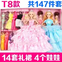 换装洋黛蓝芭比娃娃套装大礼盒女孩公主婚纱过家家女儿童玩具礼物