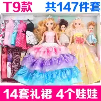 换装洋黛蓝芭比娃娃套装大礼盒女孩公主婚纱过家家女儿童玩具礼物