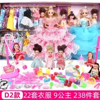 换装洋黛蓝芭比娃娃套装大礼盒女孩公主婚纱过家家女儿童玩具礼物