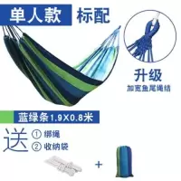 吊床户外防侧翻吊椅单双人室内家用成人儿童睡觉学生宿舍寝室秋千
