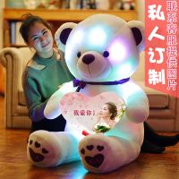 七彩发光泰迪熊毛绒玩具泰迪熊生日礼物女生布娃娃女孩熊猫公仔