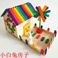 雪糕棒木棒木条diy手工制作房子模型材料冰棒棍木棍棒雪糕棍|白兔房子材料包