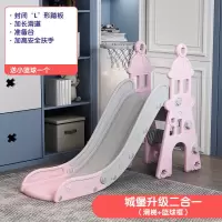 儿童室内户外家庭用宝宝楼梯带滑滑梯小孩秋千婴儿小型组合玩具|城堡粉色升级款二合一封闭踏板