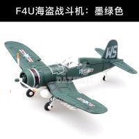 正版4d拼装1/48二战飞机模型bf109海盗喷火战斗机玩具风摆件|海盗墨绿色