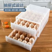 冰箱用放鸡蛋的收纳盒抽屉式保鲜鸡蛋盒收纳蛋盒架托装鸡蛋收纳托|双层抽屉式[鸡蛋盒可放鸡蛋60个]