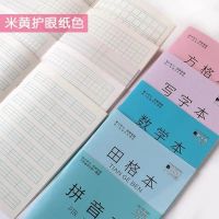 小学生幼儿园1-2年级写字本方格本拼音本田字格数学作业本子|田格20本+方格20本