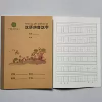 汉语拼音汉字本32k小楷32k数学32k汉语拼音小学1.2年级学前班牛皮|32k牛皮汉语拼音汉字本 40本