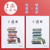 b5活页写小说入门创作小说本人物设定大纲模板角色动画设定本|本册款/1本红色+1本绿色 送晨光6007磨砂杆中性笔