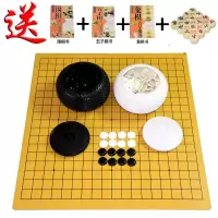 围棋套装儿童学生成人初学者五子棋带双面棋盘送实木象棋送围棋书|龙鳞黑白罐+防玉子+木盘送象棋送书