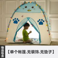 儿童帐篷城堡小孩室内玩具游戏屋幼儿园过家家小房子|速开款免安装[蓝猫] [帐篷]+爬行垫+彩灯
