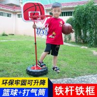 儿童篮球架室内篮筐可升降铁杆投篮框宝宝皮球类玩具男孩户外运动