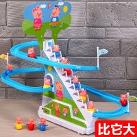 小猪爬楼梯儿童拼装玩具电动轨道滑滑梯男孩女孩音乐