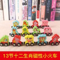 木质磁性数字小火车三岁幼儿童男女孩木头字母拼装拖拉积木玩具车|(榉木)13节十二生肖磁性小火车
