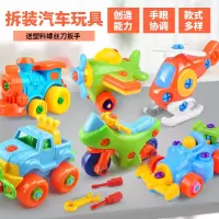 儿童拆装工程车 可拆装拼装小火车汽车小玩具幼儿园礼物