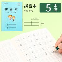 小学生作业本田字格练字本幼儿拼音方格日格本写字本数学本子
