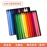 儿童塑料蜡笔36色幼儿园不脏手蜡笔可水洗涂色画笔不沾手|24色蜡笔