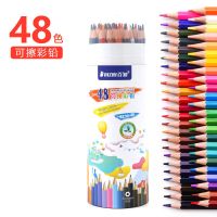 72色水溶性彩铅画笔画画套装手绘套装12色绘画绘图填色学生幼儿园|可擦48色 仅彩铅[无赠品]