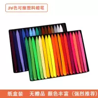 儿童塑料蜡笔36色幼儿园不脏手蜡笔可水洗涂色画笔不沾手|36色蜡笔