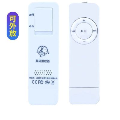 听歌mp3随身听学生外放p3英语随身听mp3播放器mp4音乐播放器|白色 [可外放]+全套配件+512M内存卡