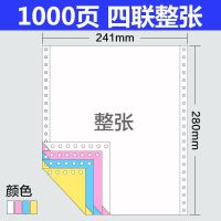 针式电脑打印纸三联二等分二联四联出库单两联凭证票据打单纸