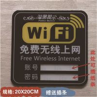 免费wifi标识无线网络标志wifi标墙贴无线上提示指示
