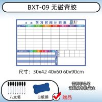 反复擦写磁性时间日程管理月/周计划表提率办公冰箱墙贴白板