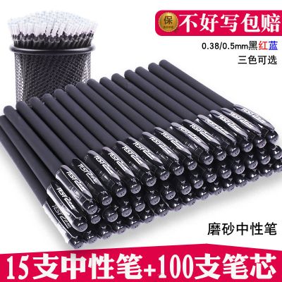 领劵中性笔黑色笔芯0.5子弹头简约水笔套装韩版简约黑笔碳素笔