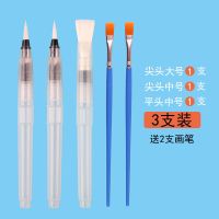 自来水笔水彩画笔软笔套装注水式画画毛笔吸水储水毛笔固体颜料笔