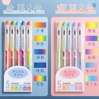 彩色梦幻10色装中性笔套装闪光不可思议彩色水笔按动式变色笔渐变