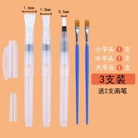 自来水笔水彩画笔软笔套装注水式画画毛笔吸水储水毛笔固体颜料笔