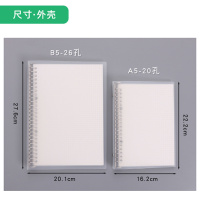 活页本笔记本本子可拆卸活页替芯透明网格本手帐本记事本