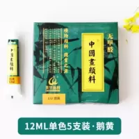 青竹国画颜料中国画单支套装毛笔工笔画用品工具全套24色