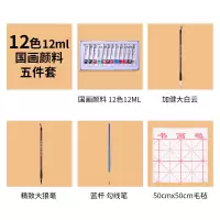 中国画颜料初学者套装毛笔水墨画岩彩矿物颜料工笔画颜料