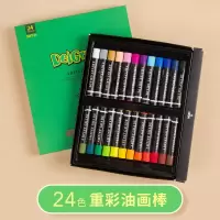 二代重彩油画棒24色蜡笔炫彩棒24色油化棒可水洗彩色蜡笔
