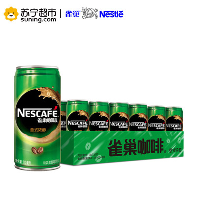 雀巢咖啡(Nescafe)原醇特浓 浓咖啡饮料 210ml*24罐 整箱