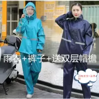 分体雨衣雨裤套装男女成人骑行雨衣电动车加厚全身防护雨衣套装