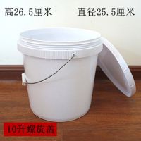 全新料塑料桶家用水桶储水桶加厚酱料桶腌菜桶涂料桶机油桶|10升食品级螺旋盖（一个）