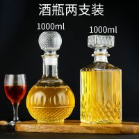 家用酒瓶空瓶玻璃醒酒器红酒瓶空瓶子装饰玻璃洋酒瓶白酒瓶空酒瓶|新地球+方钻