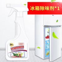 家用冰箱臭剂冰柜清新去异味非冷藏室味剂|冰箱除味剂(收藏可享优先发货)