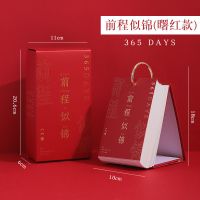 可2022年单向日历学生100天中高考研计划记事台历|365天(曙红/前程似锦)