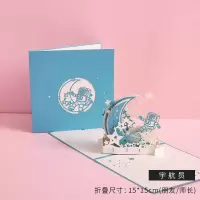 3d立体贺卡学生男女朋友闺蜜情侣生日礼物ins教师节手工卡片|宇航员丨15x15cm