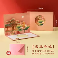 3d立体贺卡学生男女朋友闺蜜情侣生日礼物ins教师节手工卡片|鸾凤和鸣丨11x15cm