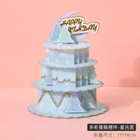 3d立体贺卡学生男女朋友闺蜜情侣生日礼物ins教师节手工卡片|[生日适用]星光蓝色丨11x19cm