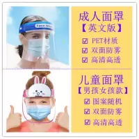 儿童防护面罩透明防护出行上课卡通面具全脸防护防飞沫面屏|四季平安[2个女孩卡通+2个成人]