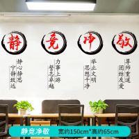 创意励志标语墙贴纸小学生房间墙面班级文化教室布置装饰贴画初中|静竞净敬四联励志贴sy6915 超大