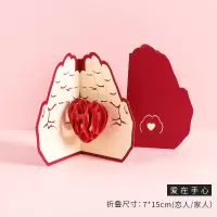 3d立体贺卡学生男女朋友闺蜜情侣生日礼物ins教师节手工卡片|爱在手心丨7x15cm