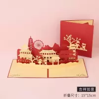 3d立体贺卡学生男女朋友闺蜜情侣生日礼物ins教师节手工卡片|【吉祥如意】丨15x15cm